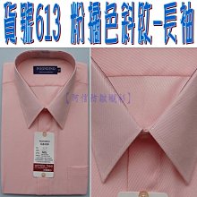 斜條紋襯衫 標準襯衫 正式襯衫 面試 上班族 短袖襯衫 長袖襯衫(333-1013)淺粉條紋 淺紫條紋 sun-e333 歷史價格詳細信息