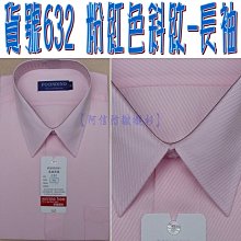 斜條紋襯衫 標準襯衫 正式襯衫 面試 上班族 短袖襯衫 長袖襯衫(333-1013)淺粉條紋 淺紫條紋 sun-e333 歷史價格詳細信息