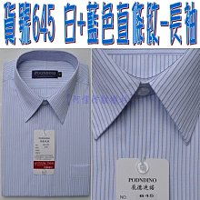 藍白直條紋襯衫男韓版長袖寬鬆痞帥拼接立領大學T男~時尚男裝 歷史價格詳細信息