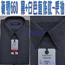 【阿信防皺襯衫】【男長袖】男士必備☆長袖男襯衫【白色襯衫/鐵黑/紫藍灰/水藍色/粉紅】斜條紋襯衫☆白襯衫☆領子下備有暗扣 歷史價格詳細信息