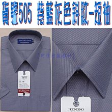 斜條紋襯衫 標準襯衫 正式襯衫 面試 上班族 短袖襯衫 長袖襯衫(333-1013)淺粉條紋 淺紫條紋 sun-e333 歷史價格詳細信息