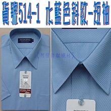 斜條紋襯衫 標準襯衫 正式襯衫 面試 上班族 短袖襯衫 長袖襯衫(333-1013)淺粉條紋 淺紫條紋 sun-e333 歷史價格詳細信息