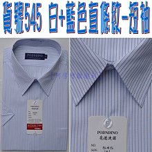 藍白直條紋襯衫男韓版長袖寬鬆痞帥拼接立領大學T男~時尚男裝 歷史價格詳細信息
