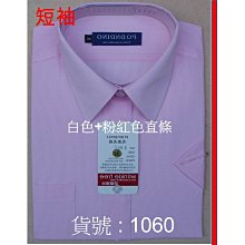 ╭☆優格yo-girl☆╯型男*商務必備*時尚~緹花布【650 白色緹花直條紋~長袖男襯衫】15吋~18吋. 歷史價格詳細信息