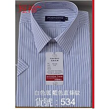 ╭☆優格☆╯商務~型男~必備【2044淺黃色底.藍色+淡黃直條紋~長袖男襯衫】正式.休閒兩相宜 歷史價格詳細信息