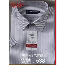 ╭☆優格☆╯商務~專業必備~防皺襯衫【天絲棉~素面 608 粉紅色~長袖男襯衫】15吋~17.5吋*三件免運 歷史價格詳細信息