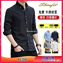 優質好穿色 新款 港風 男生 男裝 牛津紡 白色 長袖襯 休閒正裝 純色男生開 襯 歷史價格詳細信息