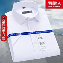 長袖襯衫男 秋冬季抗皺免燙 商務襯衫 純色男襯衣 光澤柔順彈力 歷史價格詳細信息