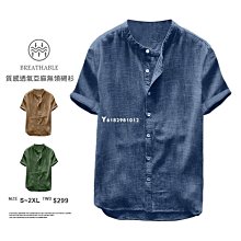 男亞麻襯衫 極麻日系色織條紋休閒短袖亞麻襯衫 男士夏季拼接刺繡寬鬆棉麻襯衫 歷史價格詳細信息