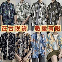 熱銷 男士短袖襯衫 海灘襯衫 花襯衫 夏季短袖花襯衫輕奢沙灘短袖情侶裝夏威夷度假襯衫套裝潮流百搭-可開發票 歷史價格詳細信息