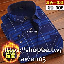 男士加絨襯衣男保暖襯衫爸爸裝  襯衫男 長袖襯衫 男生襯衫長袖上衣男翻領上衣 大尺碼襯衫 歷史價格詳細信息