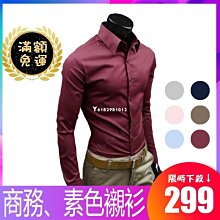 熱銷 襯衫男 韓版修身寸衫 正韓男士衣著 時尚休閑磨毛襯衣 長袖條紋加大碼新款  M-5XL4色 高質量-可開發票 歷史價格詳細信息