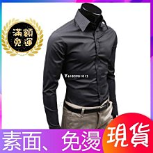 熱銷 黑色襯衫 長袖襯衫男 素面襯衫 雅痞襯衫 商務襯衫 素色襯衫男 修身長袖襯衫 休閒襯衫 黑襯衫 韓瘋谷-可開發票 價格比較,價格查詢,歷史價格詳細信息