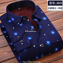 男士加絨襯衣男保暖襯衫爸爸裝  襯衫男 長袖襯衫 男生襯衫長袖上衣男翻領上衣 大尺碼襯衫 歷史價格詳細信息