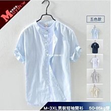 小立領短袖棉麻上衣棉麻衫 短袖襯衫【0081G】 歷史價格詳細信息