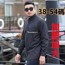 38-54碼 超大尺碼 棉質 舒適 透氣 長袖襯衫 男  素色商務襯衫 寬鬆肥胖子正裝襯衫 歷史價格詳細信息