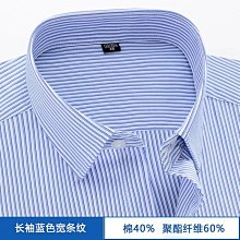 條紋襯衫男士長袖早秋季韓版潮流高級感商務休閑修身帥氣免燙襯衣長袖襯衫牛仔 長袖t shirt 排汗 t恤 男生衣著 素色 歷史價格詳細信息