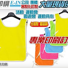 衣印網e-in-亮橘網/螢光台灣製日式工程安全反光背心工程用反光背心v型反光背心工廠直營可訂製專業客製化 歷史價格詳細信息