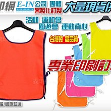 衣印網e-in-亮橘網/螢光台灣製日式工程安全反光背心工程用反光背心v型反光背心工廠直營可訂製專業客製化 歷史價格詳細信息