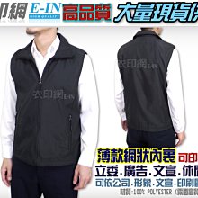 衣印網-夏天螢光橘色橘光警用上網下布反光背心樣式巡守隊反光背心安全反光背心警察反光樣式背心高品質工廠直營可訂製 歷史價格詳細信息