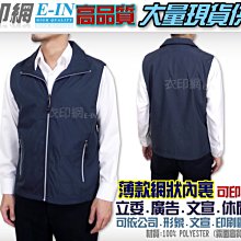 衣印網e-in-深藍黑色巡守外套保全外套騎車防寒夾克外套鋪棉夾克反光保暖大尺碼工廠直營團體外套 歷史價格詳細信息
