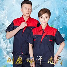 短袖工作服套裝男士夏季薄款工衣車間員工衣服工人工裝勞保服 歷史價格詳細信息