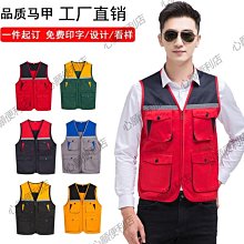 廣告馬夾背心印字定制 薄款透氣反光馬甲坎肩純色 訂做志愿者馬甲 依人服裝店~鑫星精選 歷史價格詳細信息