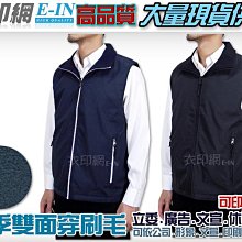 衣印網e-in-深藍黑色巡守外套保全外套騎車防寒夾克外套鋪棉夾克反光保暖大尺碼工廠直營團體外套 歷史價格詳細信息