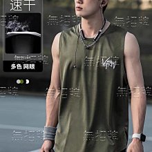 網眼背心 男士背心 夏季無袖背心 坎肩冰絲薄款 純色運動休閑上衣 舒適透氣背心满599免運 歷史價格詳細信息