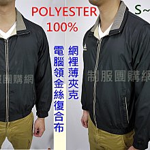 網裡復合布背心選舉背心競選背心廣告背心宮廟背心鋪棉被心刷毛背心輕量民進黨國民黨休閒背心薄背心厚背心BRLKA制服團購網 歷史價格詳細信息