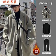 中長款毛呢大衣男士套裝秋冬季2023新款外套加棉加厚休閒毛呢風衣 歷史價格詳細信息