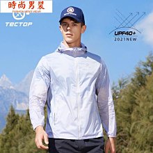 探路者皮膚衣男春夏新款戶外防潑水抗UV透氣防曬衣TAZJ81213 歷史價格詳細信息