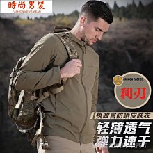 執政官戰術外套M65風衣男戶外防水迷彩多功能軍迷衝鋒衣 歷史價格詳細信息