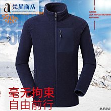 雙面穿戶外抓絨衣男女秋冬加厚保暖搖粒絨女兩面穿外套上衣-潮男服飾 歷史價格詳細信息