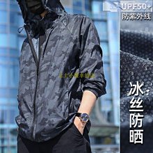 夏季防曬衣男士冰絲薄款2023新款釣魚外套運動上衣大碼防曬服透氣冰絲外套-kby科貝 歷史價格詳細信息