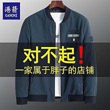 春秋肥佬男裝翻領皮衣男士加肥加大碼皮衣PU皮夾克男皮衣薄款外套-毛毛男裝 歷史價格詳細信息