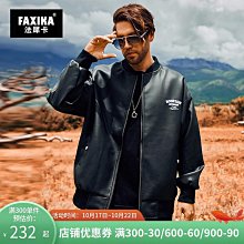 大碼男士外套秋冬季潮牌胖子加肥加大刺繡褂子棒球服休閑夾克男裝 歷史價格詳細信息