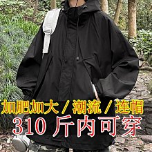 大碼夾克外套男秋季加肥加大男裝上衣胖子潮流寬松加絨款連帽風衣 歷史價格詳細信息