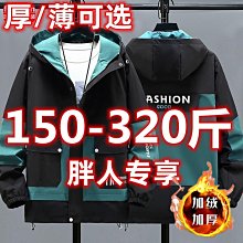 潮胖子夾克男外套春秋冬季加肥加大碼超大號休閑寬松特大碼防風衣 歷史價格詳細信息