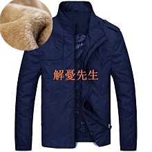 【解憂先生】男士加絨加厚夾克 男外套 青年休閒立領棉夾克 羊羔絨加厚外套 價格比較,價格查詢,歷史價格詳細信息