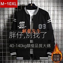 【解憂先生】男士加絨加厚夾克 男外套 青年休閒立領棉夾克 羊羔絨加厚外套 歷史價格詳細信息