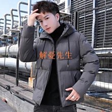 【解憂先生】冬季男士輕薄羽絨棉服立領男上衣保暖外套青年男 歷史價格詳細信息