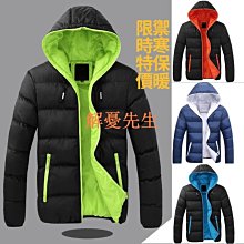 【解憂先生】男士加絨加厚夾克 男外套 青年休閒立領棉夾克 羊羔絨加厚外套 歷史價格詳細信息