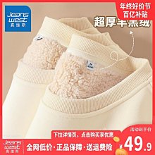 真維斯冬季加絨牛仔褲男士秋冬款加厚保暖直筒寬鬆加棉休閒男褲子 歷史價格詳細信息