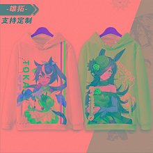 賽馬娘東海帝皇小栗帽米浴衛衣動漫秋冬季加絨外套連帽痛衣服長袖 價格比較,價格查詢,歷史價格詳細信息