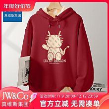 龍年本命年衛衣 辰龍火龍鴻運當頭新年國潮加絨紅色衛衣過年衣服#皇運 歷史價格詳細信息