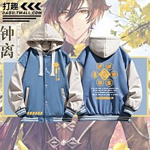 原神游戲鐘離周邊聯名衣服動漫二次元外套男女學生夾克風衣青少年 歷史價格詳細信息