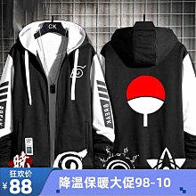 火影忍者宇智波佐助衛衣秋冬款加絨加厚動漫二次元連帽外套褲子棉 歷史價格詳細信息