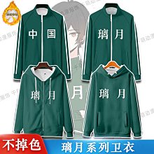 原神動漫周邊衛衣春風精靈納西妲傘兵萬葉聯名二次元痛衣外套衣服 歷史價格詳細信息