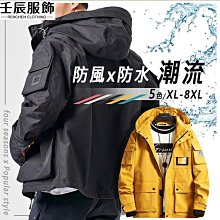 歐美 新款 秋冬男士必備 戶外休閒登山運動 專業防風防水 可脫卸連帽加絨風衣外套 四色 (L1299) 歷史價格詳細信息